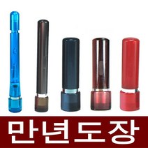 도장마트 만년도장 결재인 만년인 결재도장 법인 직인 계인, 선택08. 스프링 결재단면 주황, 한글전서체