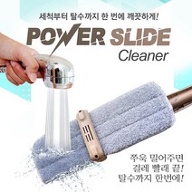 토탈하우스 파워 슬라이드 클리너 밀대청소기 A타입 밀대, 1세트
