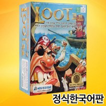 에듀카 루트 Loot 보드게임