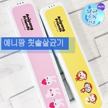 크린챔버 국내특허 애니팡 휴대용 칫솔살균기, DK-802, 블럭 퍼플(건전지용)