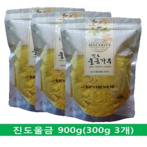 청정해역 진도의 황금 진도울금 울금 울금차 울금분말 울금환 울금가루 900g, 1개