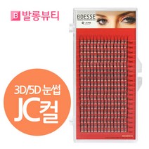 빼쎄 러시안볼륨래쉬 3D 5D 눈썹 인조 속눈썹, 1개, 3D-JC컬-0.06-11mm