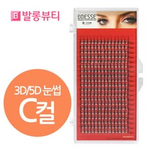 빼쎄 러시안볼륨래쉬 3D 5D 눈썹 인조 속눈썹, 1개, 5D-C컬-0.06-12mm