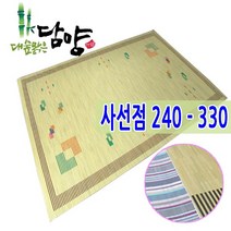 남도공예 담양대자리 거실용 240-330, 03_사선점 240-330