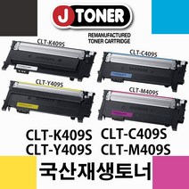 제이토너(공장직영) CLP-315K, 신재생 <K409S>검정, 1개” class=”wr-img”></a></div></div></div></div><div class=