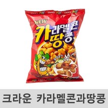 크라운 카라멜콘 땅콩, 170g, 10개입