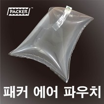 패커 에어파우치 25*35 50개(공간충전재 포장완충재 포장에어팩)(핸드펌프 별매), 50개