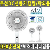 두방샵 무선선풍기 삼성SDI 배터리 충전식선풍기 야외용선풍기, 본상품선택