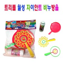 No40//트리플 월성 자이안트 비누방울/큰방울 속에 또 큰방울이/무독성, 1개