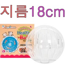 아디펫샵 AS 햄스터 헬스볼 M L 볼 골든햄스터 저빌 운동 장난감, 1개