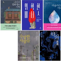 (현대문학/RHK) 히가시노 게이고 베스트 [전5권]나미야 잡화점의 기적/위험한 비너스/라플라스의 마녀 등