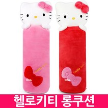 헬로키티 롱쿠션, 핑크