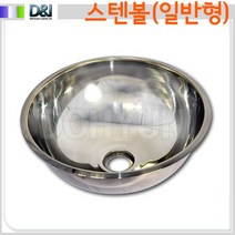 D413스텐볼세면기/세면대/간이세면대/스테인레스볼, 스텐볼 + 멍자동폼업 + 자동트랩, 1개