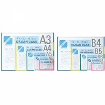다산 케이스 (PVC) 가로형 기타매장/진열용품, A3, 1개