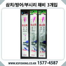 백경조구 백경 삼치 방어 부시리 바다낚시바늘 3개입 BK-492, 8호(3개입)