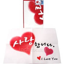 왕편지지 빅롤링 메세지 카드 롤링페이퍼 꾸미기 편지지 편지지세트, 사랑합니다, 1개