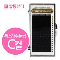 발롱뷰티 폭스래쉬눈썹 C컬 실크모 실크래쉬 러시안볼륨래쉬눈썹 5+1 인조 속눈썹, 1개, 실크C-0.15-12mm