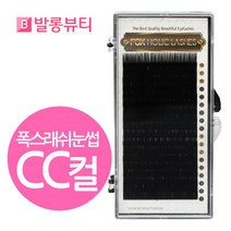 발롱뷰티 폭스래쉬눈썹 CC컬 실크모 실크래쉬 러시안볼륨래쉬 눈썹 5+1 인조 속눈썹, 1개, 실크CC-0.07-9mm