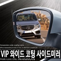 VIP 와이드 코팅 사이드미러-현대차량용, 1개, 아반떼MD_2010년7월이후