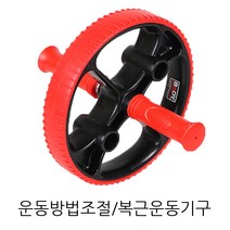 Bodysculpture 운동방법조절 복근운동기구 윗몸일으키기기구