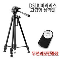 IFG 카메라삼각대+리모컨증정 캐논 EOS 5D MARK3 MARK4, 1.CUBE4000삼각대+캐논리모컨