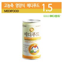 메디푸드 1.5 고농축 영양식 60캔 고열량고단백 환자균형영양공급식, 200ml