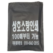 한일포장 - 택배봉투 인쇄, 100매