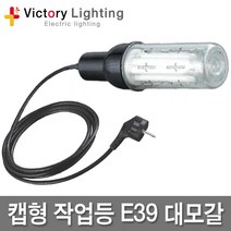 신광 방수소켓 캡형 작업등 보호망 램프 전구 현장등 산업용, 11-5 캡형방수소켓E39 5m(스위치형), 1개