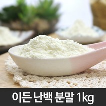 이든타운 이든난백분말 1kg 계란 흰자 에그 가루 분말 파우더 제빵 베이킹, 1개