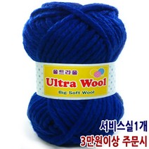 행복뜨기 울트라울 털실 뜨개실 굵은실 겨울실 뜨개질실 손뜨개 목도리실 모자실, 459베이비파랑(3만원서비스)