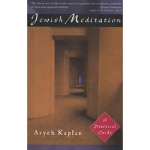 Jewish Meditation: A Practical Guide, Schocken Books