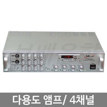AR AUDIO LP-303 GOLD 다용도 앰프/ 4채널/ 600W/ MP3