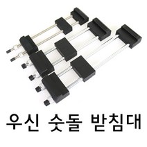 우신 고무 숫돌 받침대 중 대 특대