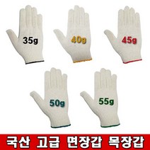 철모아 국산 면장갑 10컬레 목장갑 작업장갑 보급용 단체장갑 정비장갑 기본장갑, 300개, 45g