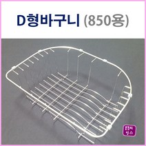 올리빙스 싱크대 보조선반 모든 것, D형바구니