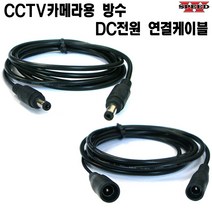 cctv 케이블, BE0896_1.5M
