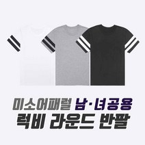 미소어패럴 공장직영 럭비 라운드 반팔티셔츠