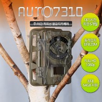 AUTO-7310 농장감시 무인카메라 양봉 무선CCTV 적외선촬영 올빼미캠 비닐하우스 산속 실내외겸용, AUTO7310