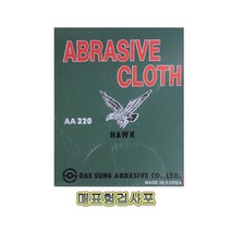 소포장 10장묶음 매표 포 헝겁 사포 연마포 페파 대성 목재용 금속용 빼빠, 40p