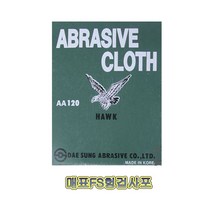 FS 흰색천 매표 포 헝겁 사포 연마포 페파 대성 목재용 금속용 빼빠, 400p