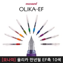 모나미 올리카 만년필 EF촉, 05_그린