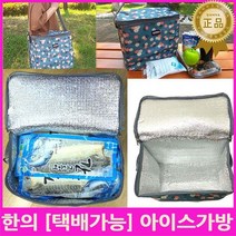 사각 아이스가방 1개 보온 보냉가방 아이스박스 쿨러백 피크닉 캠핑용