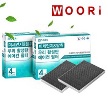 우리 활성탄 필터 (1회 교체분), 1개, 기아 | wc112 포르테/포르테쿱