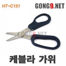 [HANLONG] 한롱 케블라 절단가위 HT-C151
