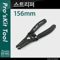 [Prokit] 스트리퍼(절연 손잡이) 1PK-3001E, 1