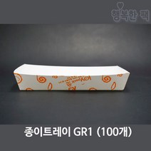 행복한포장 종이트레이 GR1 (100개) 떡포장 종이접시 일회용 용기