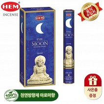 세계인기 천연 인센스 아로마향 200종, 02_HEM 헥사스틱　H27 달의향기