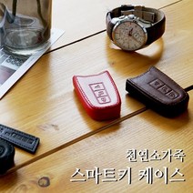 지아니 앤 베이론 소가죽 키케이스 키홀더 쌍용3 4버튼 [코란도스포츠], 레드(3버튼)