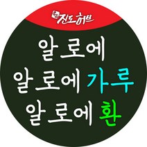 국내산 알로에.알로에가루.알로에환, 알로에가루 250g(선물용 통)