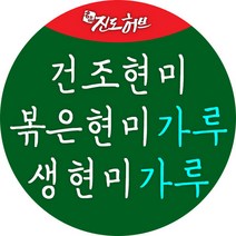 진도허브 국내산 현미.현미가루.발아현미가루.볶은발아현미가루, 볶은발아현미가루 330g(선물용 통)